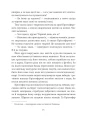 Фото Неймовірні створіння 7