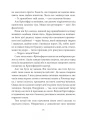 Фото Неймовірні створіння 8