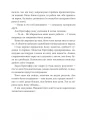 Фото Неймовірні створіння 9