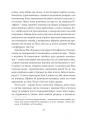 Фото Неймовірні створіння 13