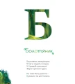 Фото Міфічна абетка 5