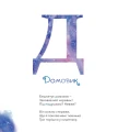 Фото Міфічна абетка 13
