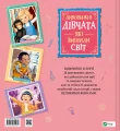 Фото Дивовижні дівчата, які змінили світ 2