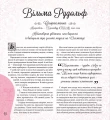 Фото Дивовижні дівчата, які змінили світ 18