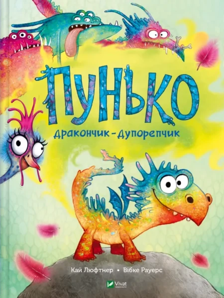 Фото Пунько – дракончик-дупорепчик