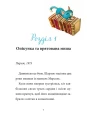 Фото Зниклі миші 7