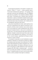 Фото Життєве сафарі 4