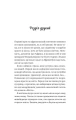 Фото Життєве сафарі 6