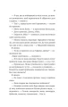 Фото Життєве сафарі 9