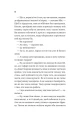 Фото Життєве сафарі 10