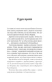 Фото Життєве сафарі 13