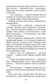 Фото Учень рейнджера. Руїни Ґорлану. Книга 1 3