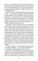Фото Учень рейнджера. Руїни Ґорлану. Книга 1 4
