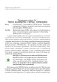 Фото MySQL: Лабораторний практикум. Посібник для студентів. 4