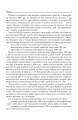 Фото Ostмодерн: геопоетика, психологія, влада. Монографія. 3