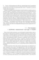 Фото Ostмодерн: геопоетика, психологія, влада. Монографія. 6