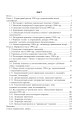 Фото Ostмодерн: геопоетика, психологія, влада. Монографія. 7