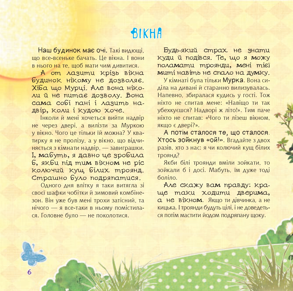 Hidden Product Image 6