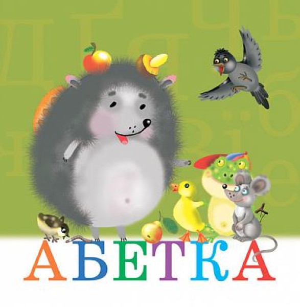 Фото Абетка