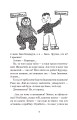 Фото Вісім днів з життя Бурундука 3