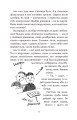 Фото Вісім днів з життя Бурундука 5