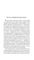 Фото Віскі для Бонда... Примітки перекладача 2