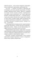 Фото Віскі для Бонда... Примітки перекладача 3