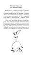 Фото Віскі для Бонда... Примітки перекладача 4