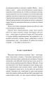 Фото Віскі для Бонда... Примітки перекладача 9
