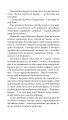 Фото Віскі для Бонда... Примітки перекладача 14
