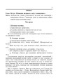 Фото Християнська етика. Конспекти уроків. 3 клас 2