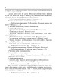 Фото Християнська етика. Конспекти уроків. 3 клас 3