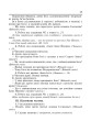Фото Християнська етика. Конспекти уроків. 3 клас 5