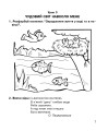 Фото Християнська етика. Робочий зошит. 1 клас. Видання 3-є, доповнене і перероблене 6