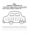 Фото Християнська етика. Робочий зошит. 2 клас. Видання 3-є, доповнене і перероблене 2