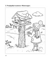 Фото Християнська етика. Робочий зошит. 2 клас. Видання 3-є, доповнене і перероблене 5