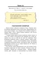 Фото Християнська етика.Читанка. 3 клас. Видання 3-є, доповнене і перероблене 6