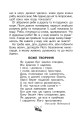 Фото Християнська читанка. 1 клас. Хочу пізнавати світ 5