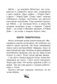 Фото Християнська читанка. 1 клас. Хочу пізнавати світ 7