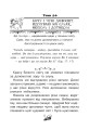 Фото Християнська читанка. 1 клас. Хочу пізнавати світ 10