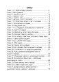 Фото Християнська читанка. 2 клас. Живу і навчаюсь у родині 2