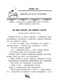 Фото Християнська читанка. 2 клас. Живу і навчаюсь у родині 3