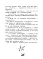 Фото Християнська читанка. 2 клас. Живу і навчаюсь у родині 4