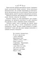 Фото Християнська читанка. 2 клас. Живу і навчаюсь у родині 5