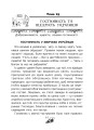 Фото Християнська читанка. 2 клас. Живу і навчаюсь у родині 6