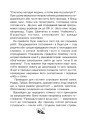 Фото Християнська читанка. 2 клас. Живу і навчаюсь у родині 7