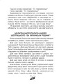Фото Християнська читанка. 2 клас. Живу і навчаюсь у родині 9