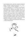 Фото Християнська читанка. 2 клас. Живу і навчаюсь у родині 8