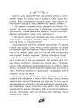Фото Християнська читанка. 3 клас. Прагну робити добро 3