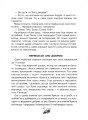 Фото Християнська читанка. 3 клас. Прагну робити добро 6